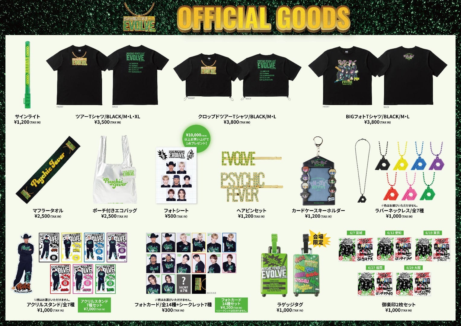EXILE TRIBE STATION ONLINE STORE｜ニュース一覧
