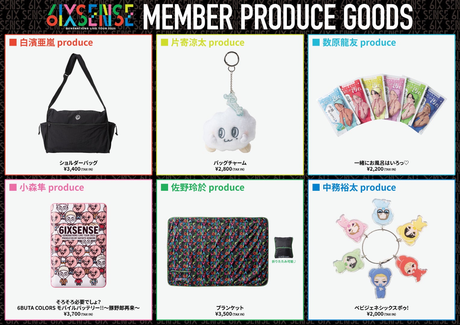 EXILE TRIBE STATION ONLINE STORE｜ニュース一覧