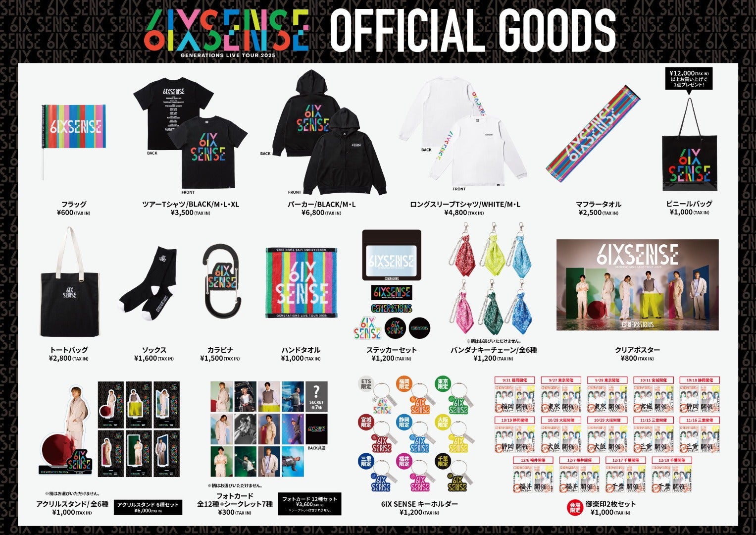 EXILE TRIBE STATION ONLINE STORE｜ニュース一覧