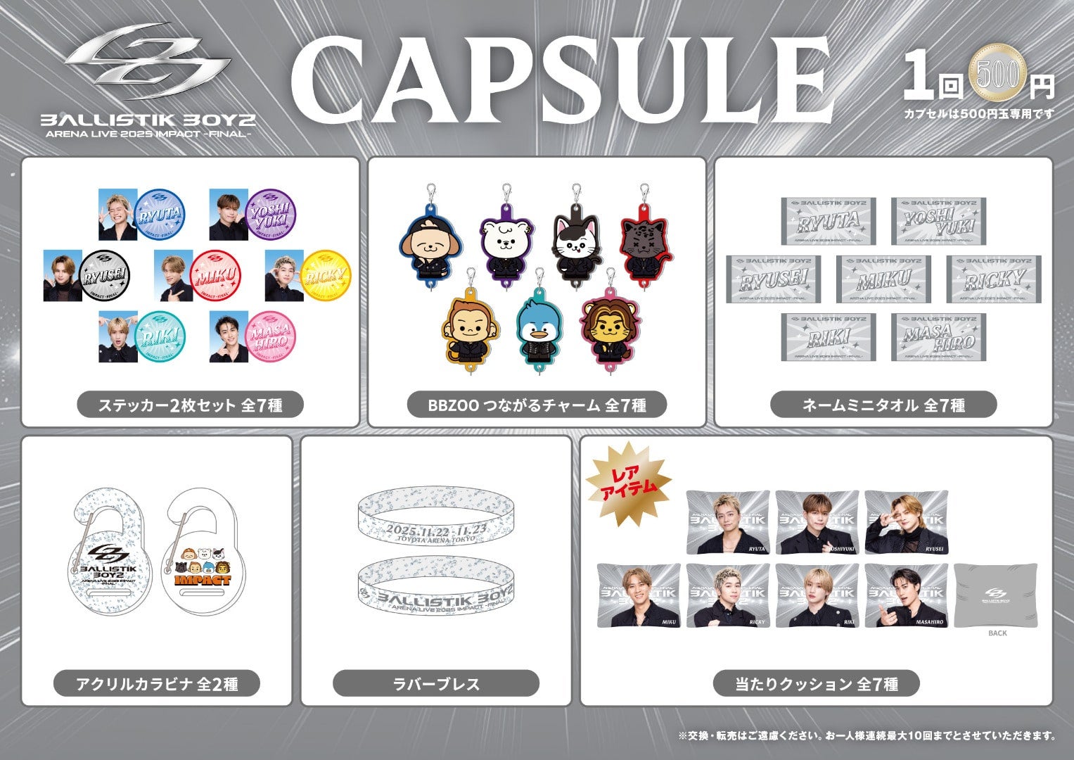 EXILE TRIBE STATION ONLINE STORE｜ニュース一覧