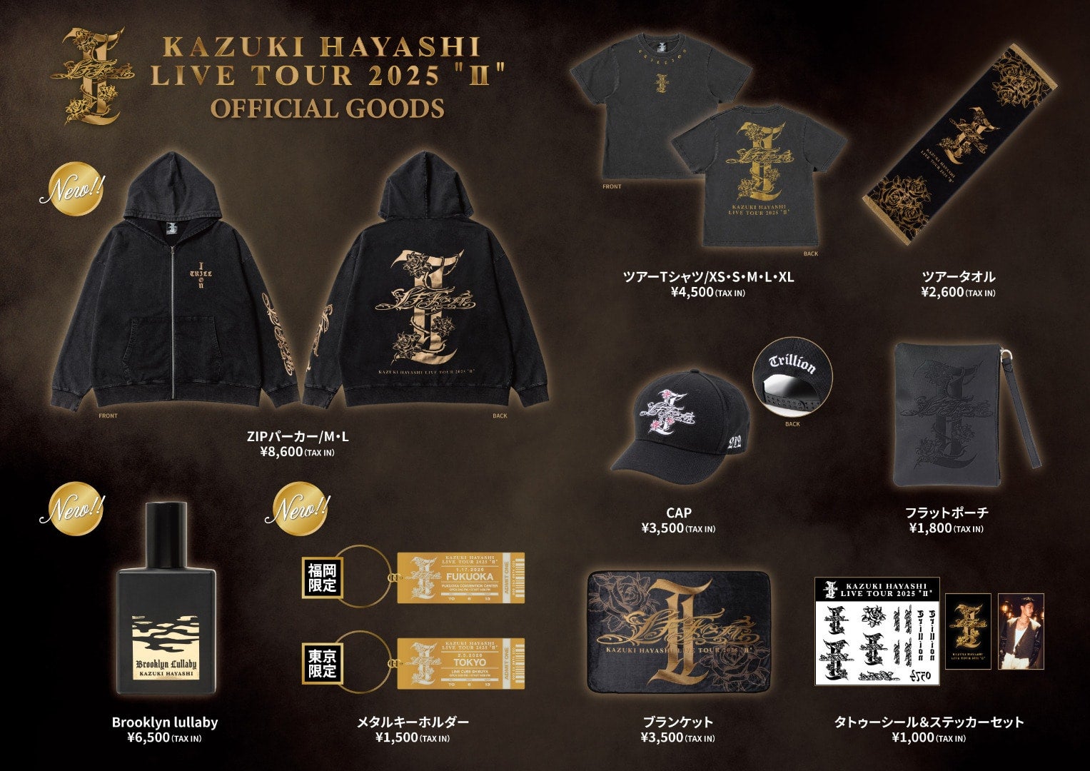 EXILE TRIBE STATION ONLINE STORE｜ニュース一覧