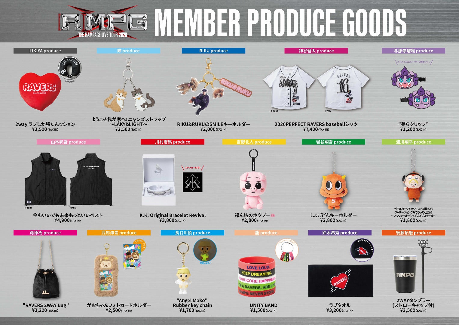 EXILE TRIBE STATION ONLINE STORE｜ニュース一覧