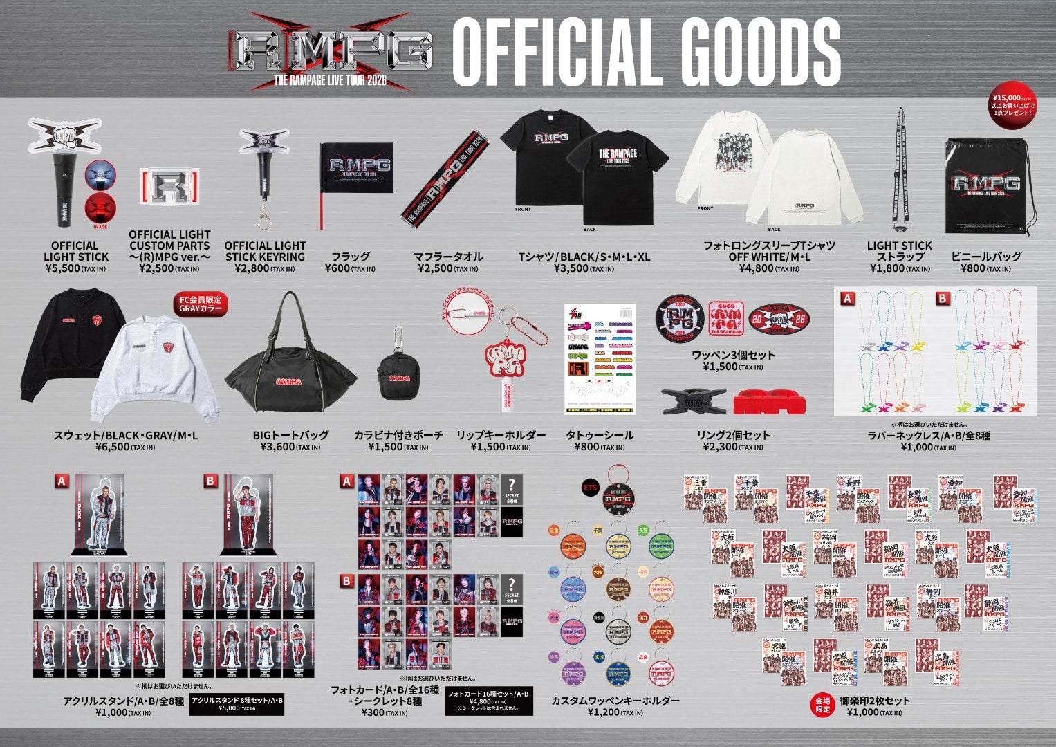 EXILE TRIBE STATION ONLINE STORE｜ニュース一覧