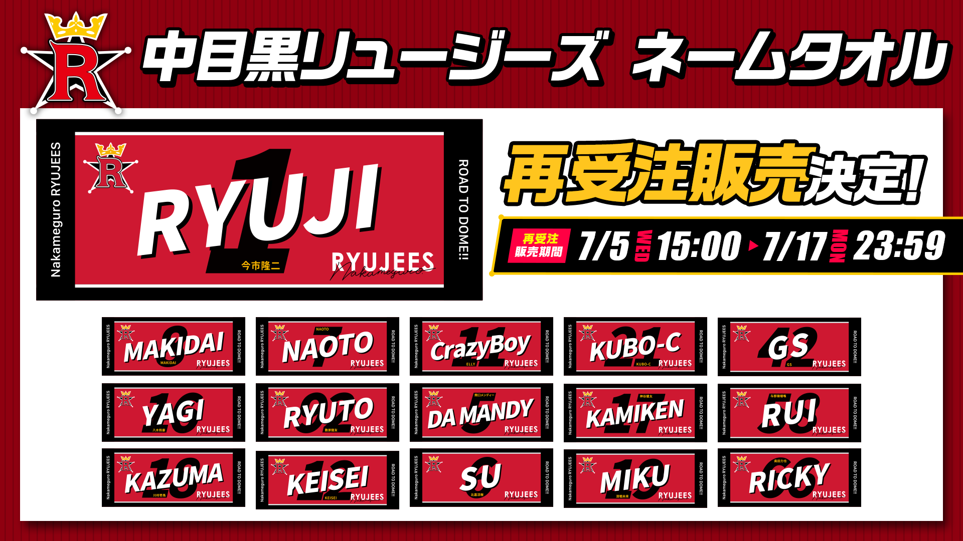 EXILE TRIBE STATION ONLINE STORE｜ニュース一覧