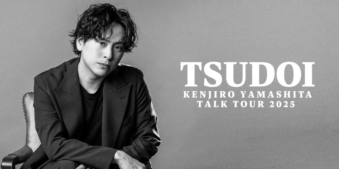 EXILE TRIBE STATION ONLINE STORE｜KENJIRO YAMASHITA TALK TOUR 2025