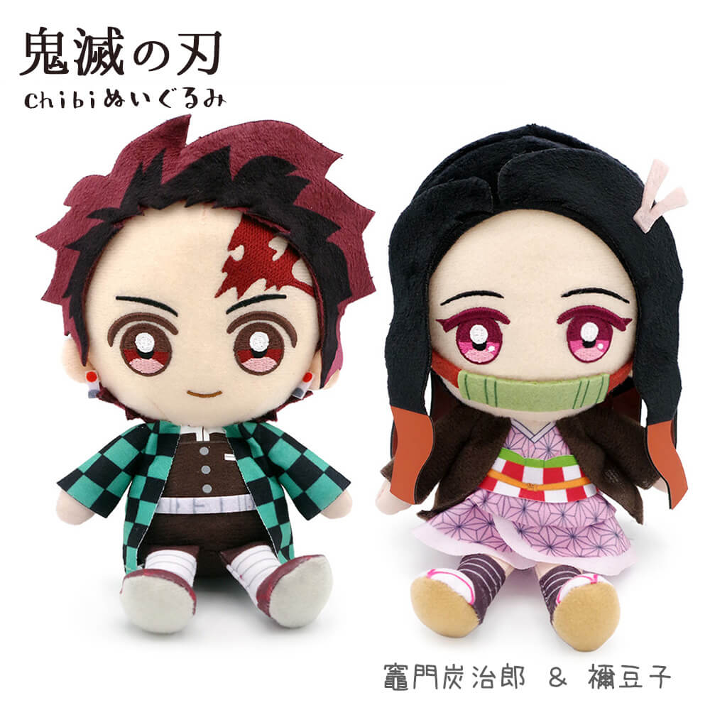 鬼滅の刃 Chibiぬいぐるみ 竈門炭治郎 ＆ 禰豆子 ペア | 電報屋の