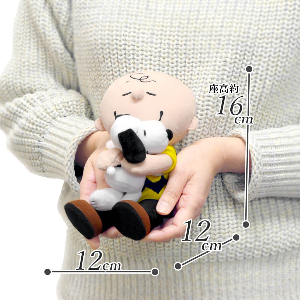 スヌーピー チャーリー・ブラウン ハグぬいぐるみ | 電報屋のエクスメール