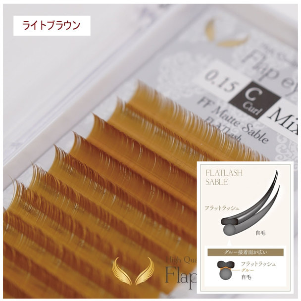 FFMatte ライトブラウン[Jカール 太さ0.15 長さ8～13mmMIX]の通販