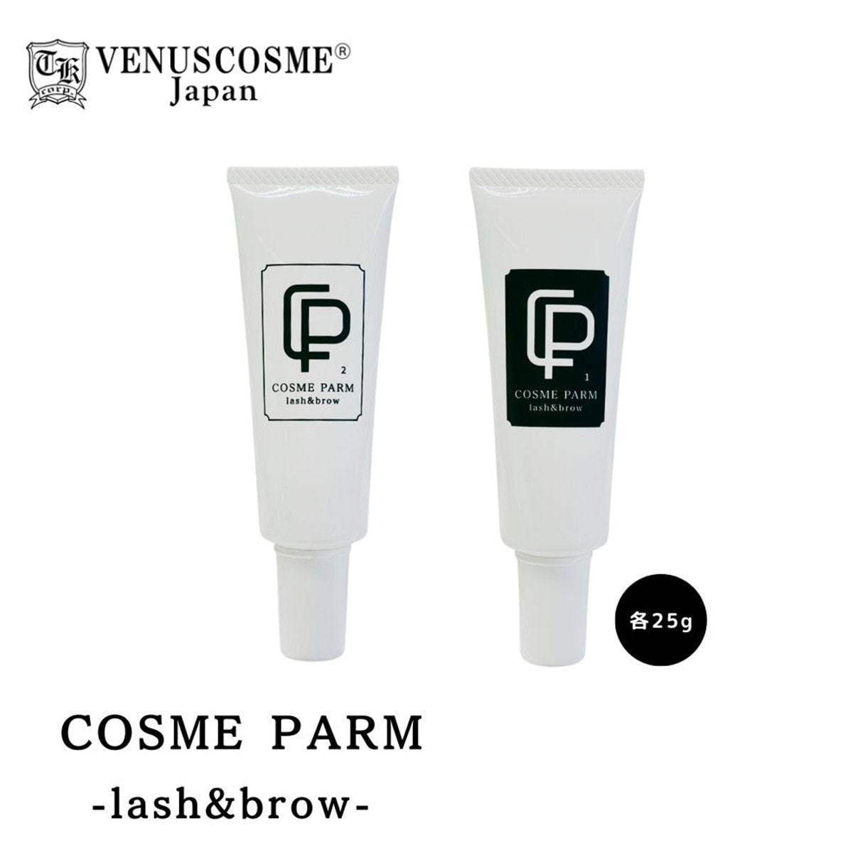 VENUS COSME】COSME PARM -lash&brow- 1st&2ndの通販・卸売り | アイ