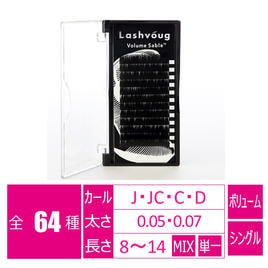 クラッシーセーブル [CCカール 太さ0.07 長さ8-15MIX]の通販・卸売り