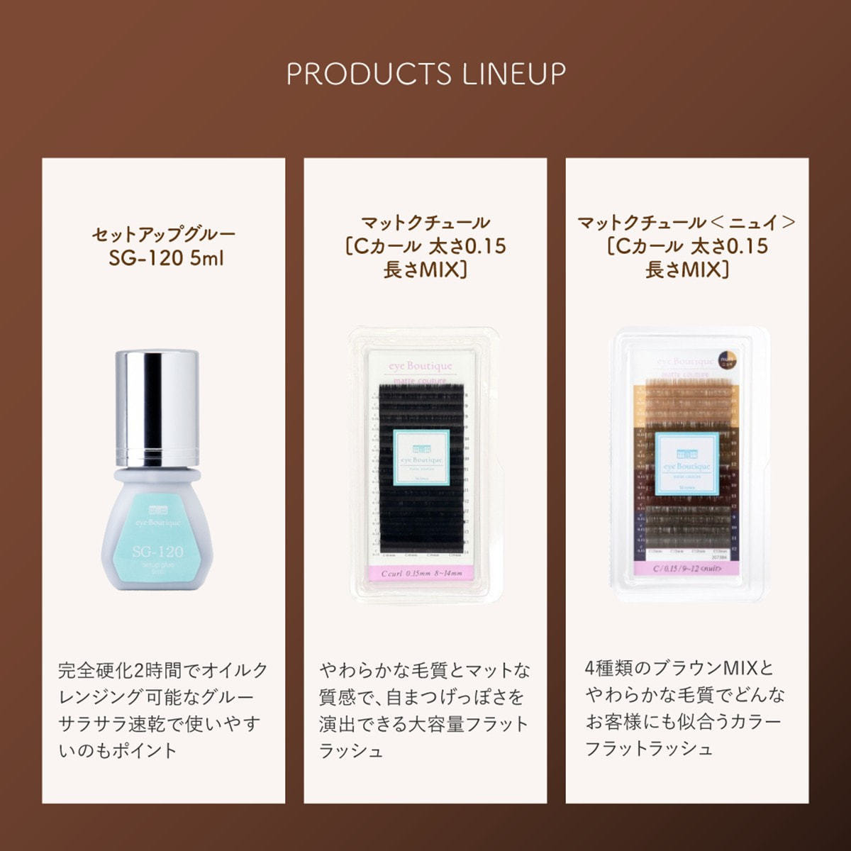 nature lash(ナチュールラッシュ) | アイビューティセミナー