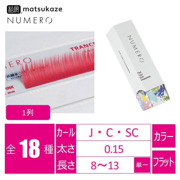 フラットラッシュ1列＜トランスピンク＞[Jカール太さ0.15長さ8mm]の