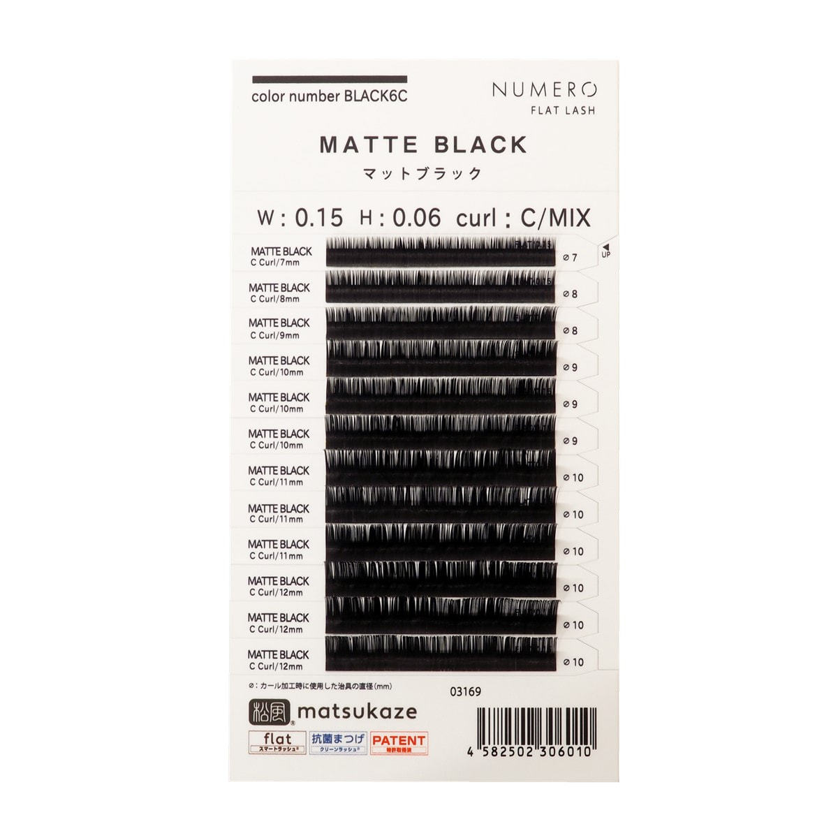 フラットラッシュ マットブラック[SCカール 太さ0.15 長さ13mm］の通販