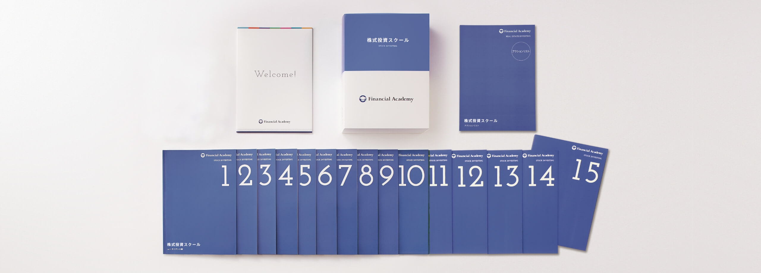 株式投資スクール 全巻セット ファイナンシャルアカデミー2024年版
