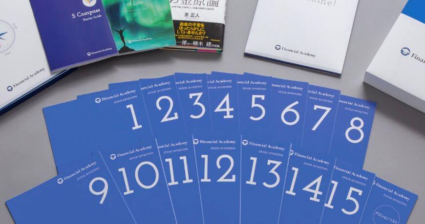 正しいお金の知識が勉強できるお金の教養スクール・セミナー｜株式投資