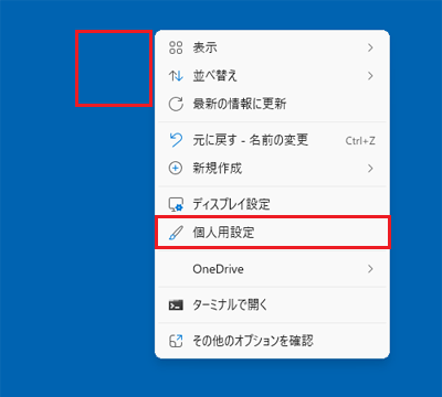 FMV Q&A - [Windows 11] パソコンをしばらく操作しないでいると、勝手