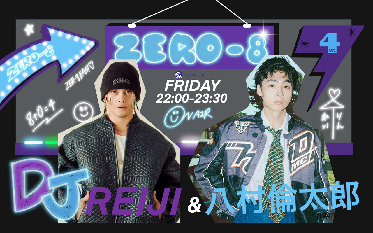 ゲストは4番高橋颯くん Part2 | ZERO-8 - Fm yokohama 84.7