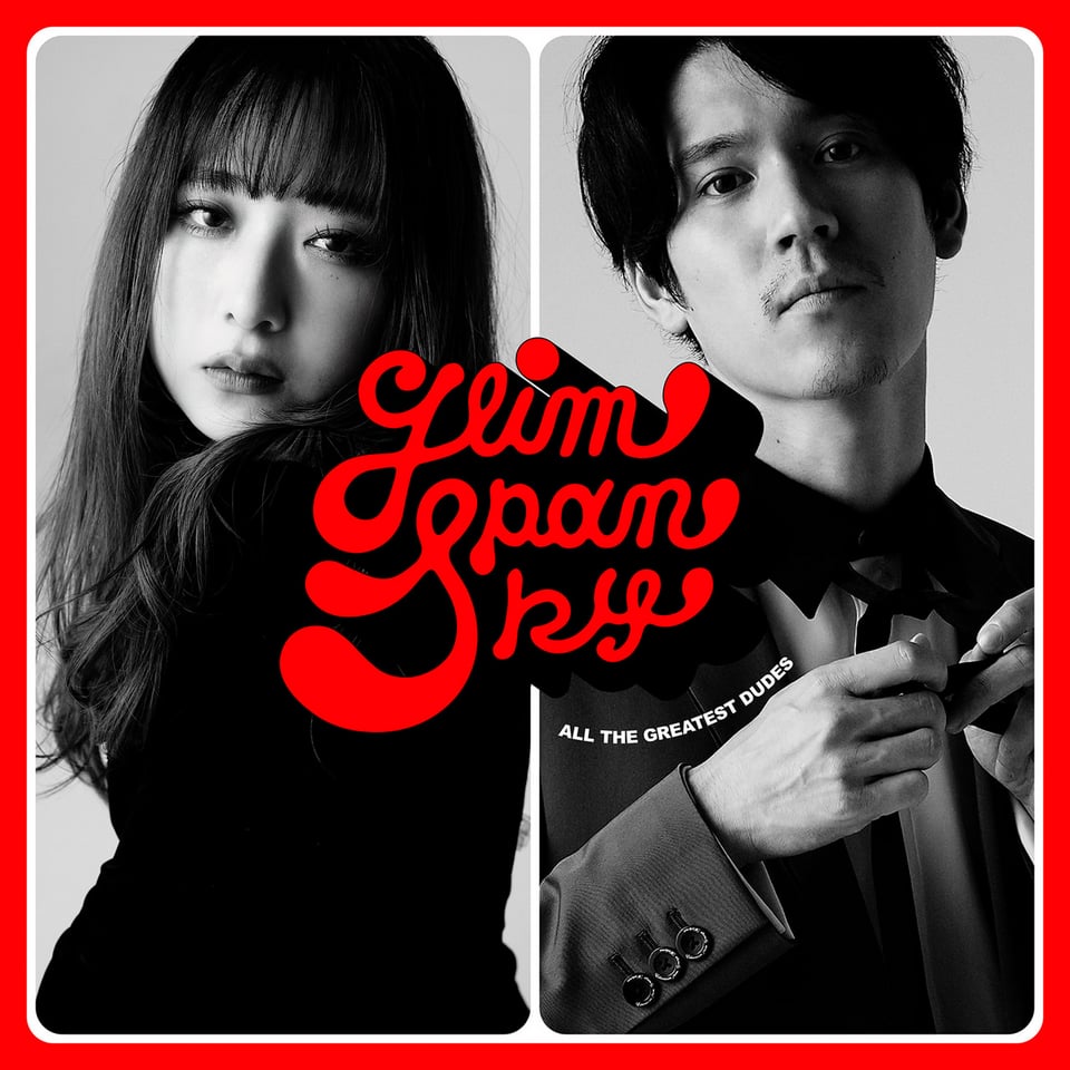 キスライPICK UP ◇ GLIM SPANKY | Kiss ＆ Ride - Fm yokohama 84.7