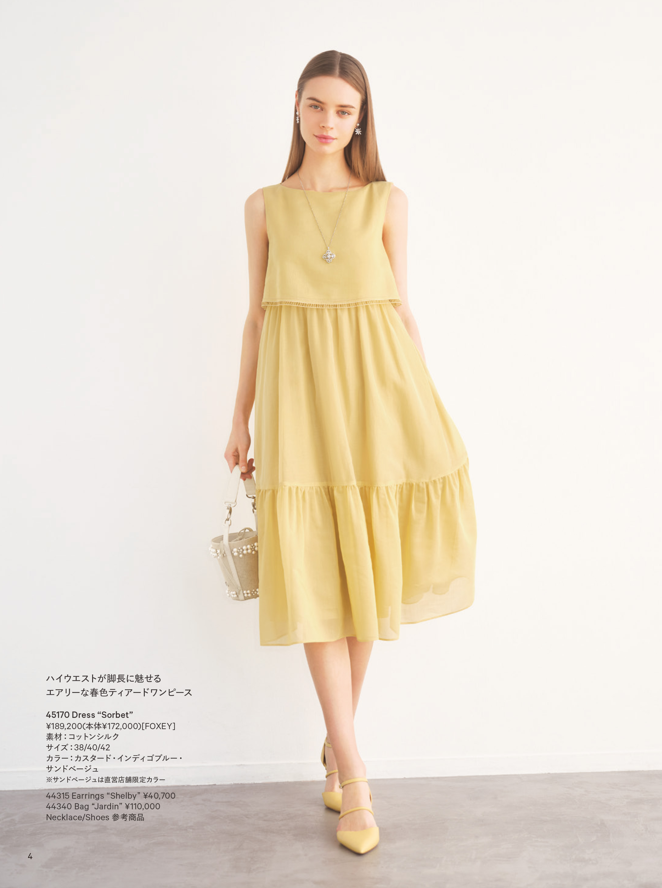 MARCH 2025 | FOXEY - フォクシー