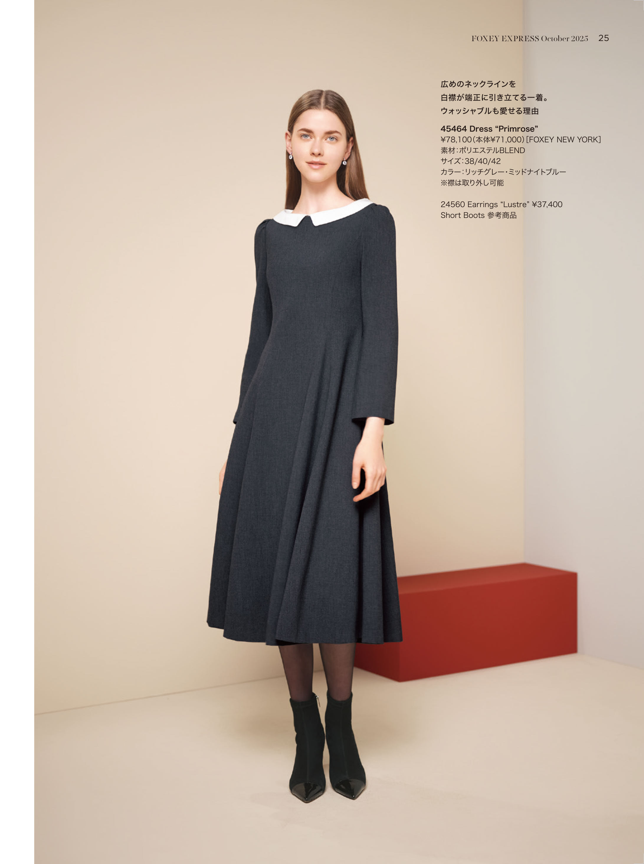 October 2025 | FOXEY - フォクシー