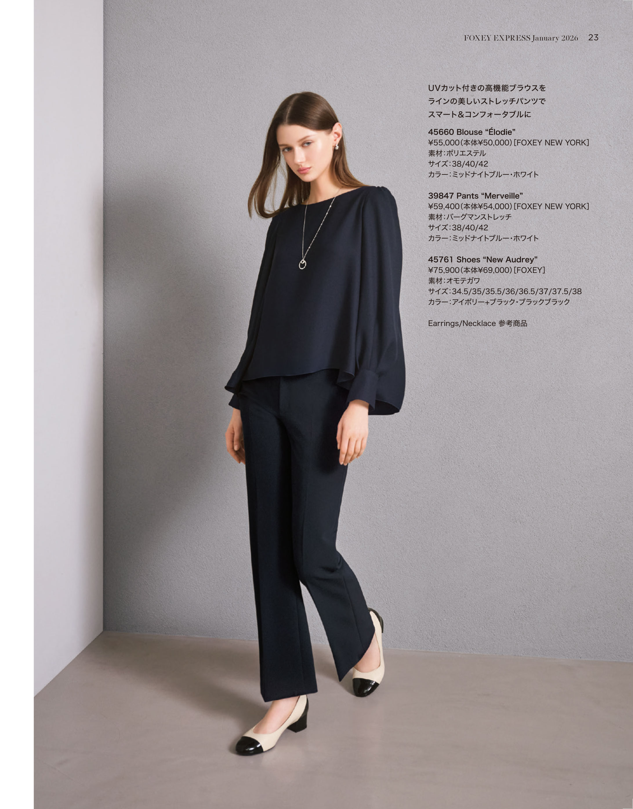 January 2026 | FOXEY - フォクシー