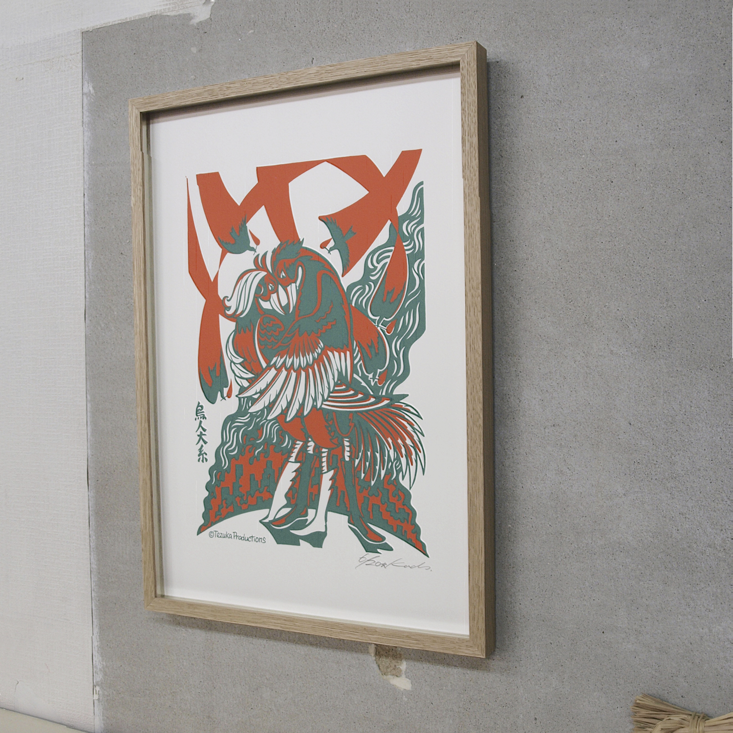 手塚治虫×Kads MIIDA 「鳥人大系」（ちょうじんたいけい）アトリエ