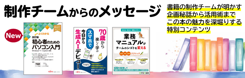 富士通ラーニングメディア出版サービス