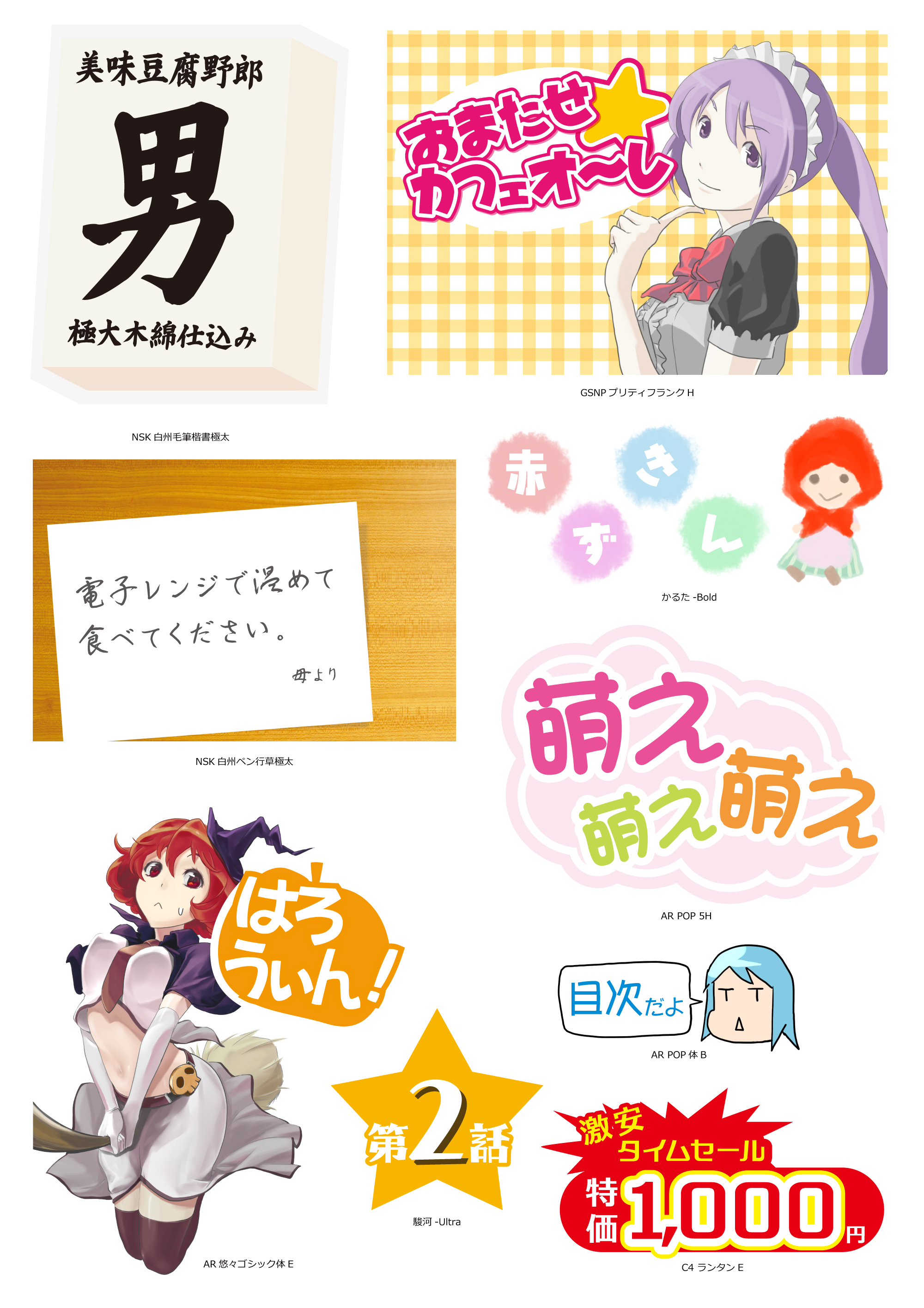 FONT×FAN HYBRID（フォントファン ハイブリッド） - 製品情報