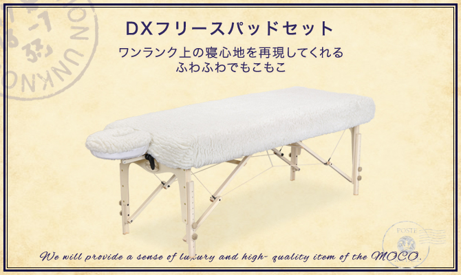 DXフリースパッドセット【フォンタナ】の通販情報 - エステ用品