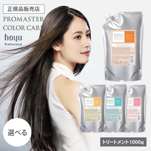 カラーリスト 1000mL トリートメント カラーケア トリートメント 製品