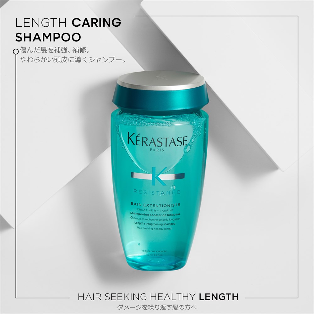 公式通販サイト】KERASTASE ケラスターゼ RE バン エクステンショ