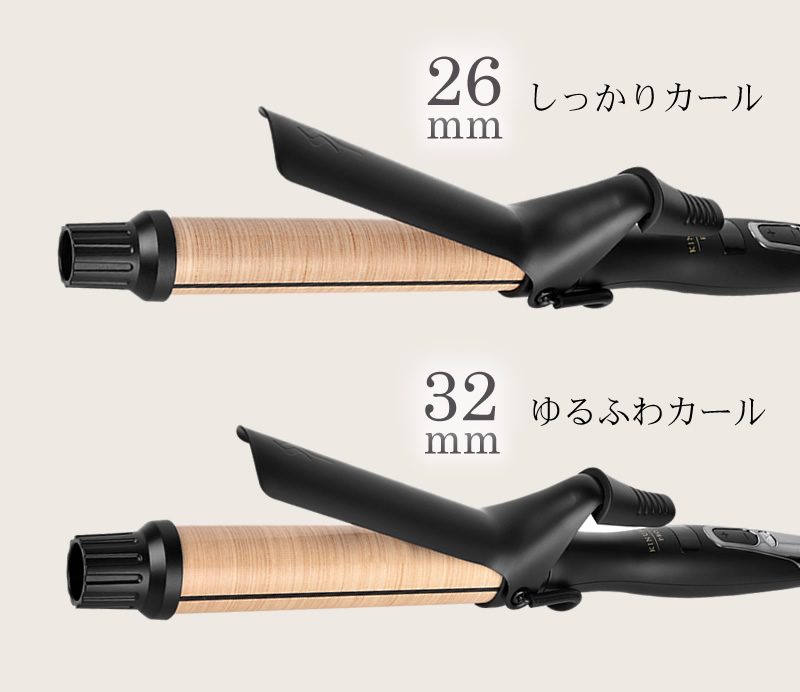 正規販売店】キヌージョプロ KINUJO PRO カール 26mm/32mm KP026/KP032