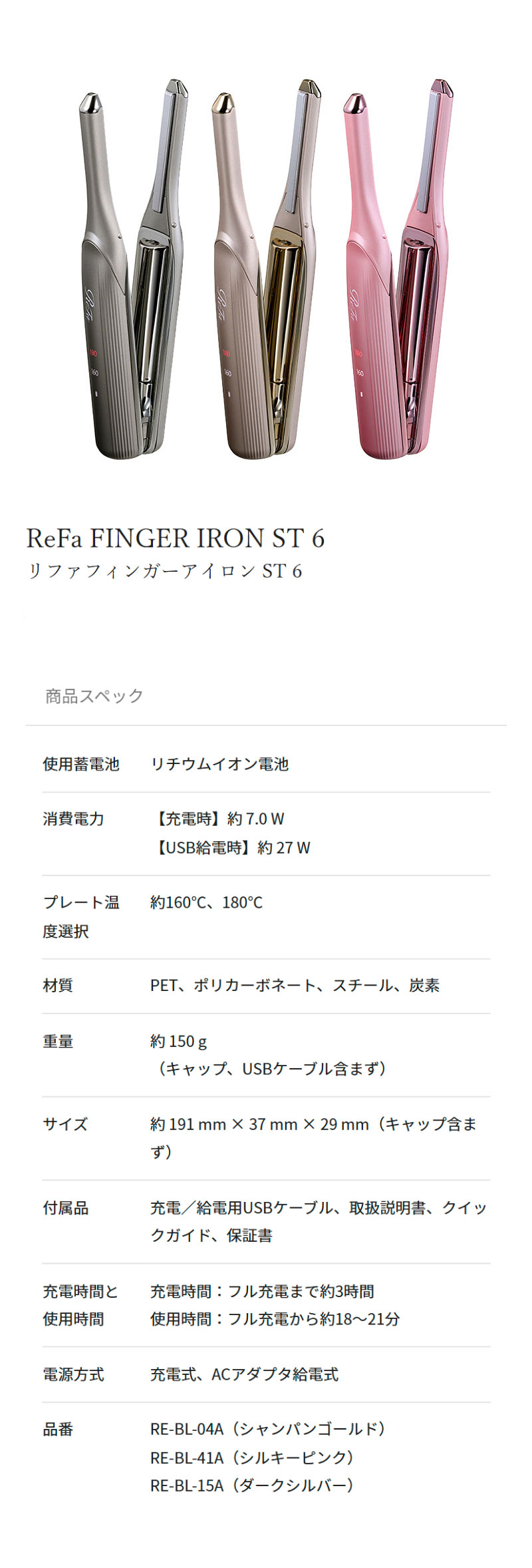 正規販売店】MTG リファ フィンガーアイロン ST 6 シャンパンゴールド