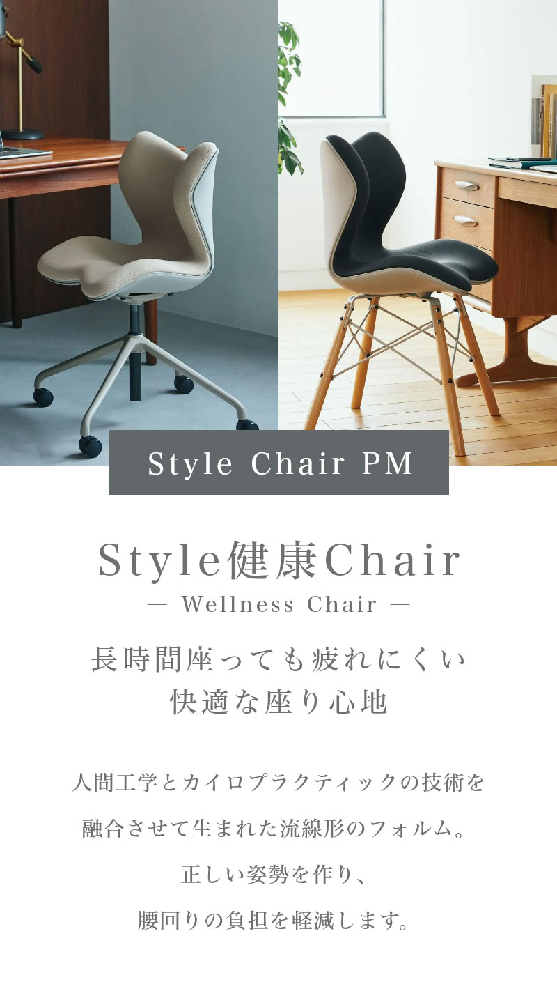 MTG Style Chair PM スタイル チェア ピーエム (ベージュ/ブラック