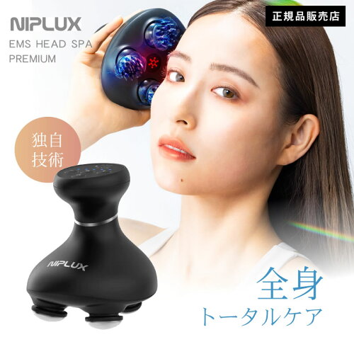 正規販売店】NIPLUX(ニップラックス) │ ビューティーパーク美容通販サイト