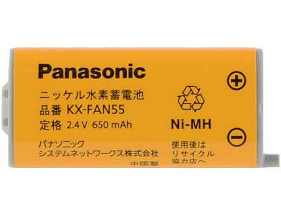パナソニック コードレス子機用充電池パック KX-FAN55 通販
