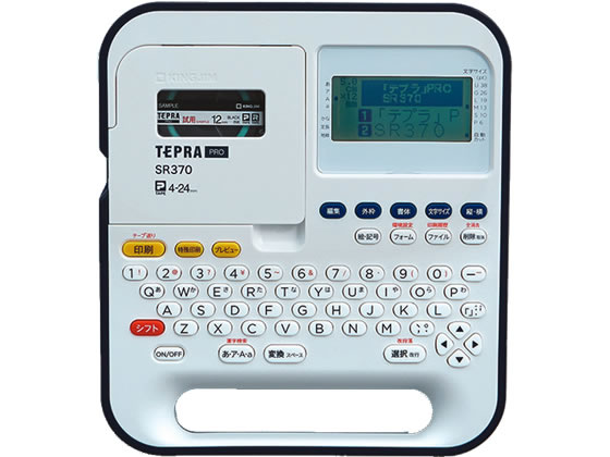 キングジム ラベルライター「テプラ」PRO SR370 通販【フォレストウェイ】