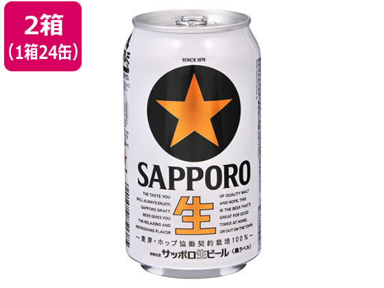 サッポロビール 黒ラベル 生 缶 350ml 48缶 通販【フォレストウェイ】