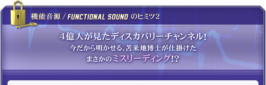 FUNCTIONAL SOUND ALL TIME FULL ALBUM