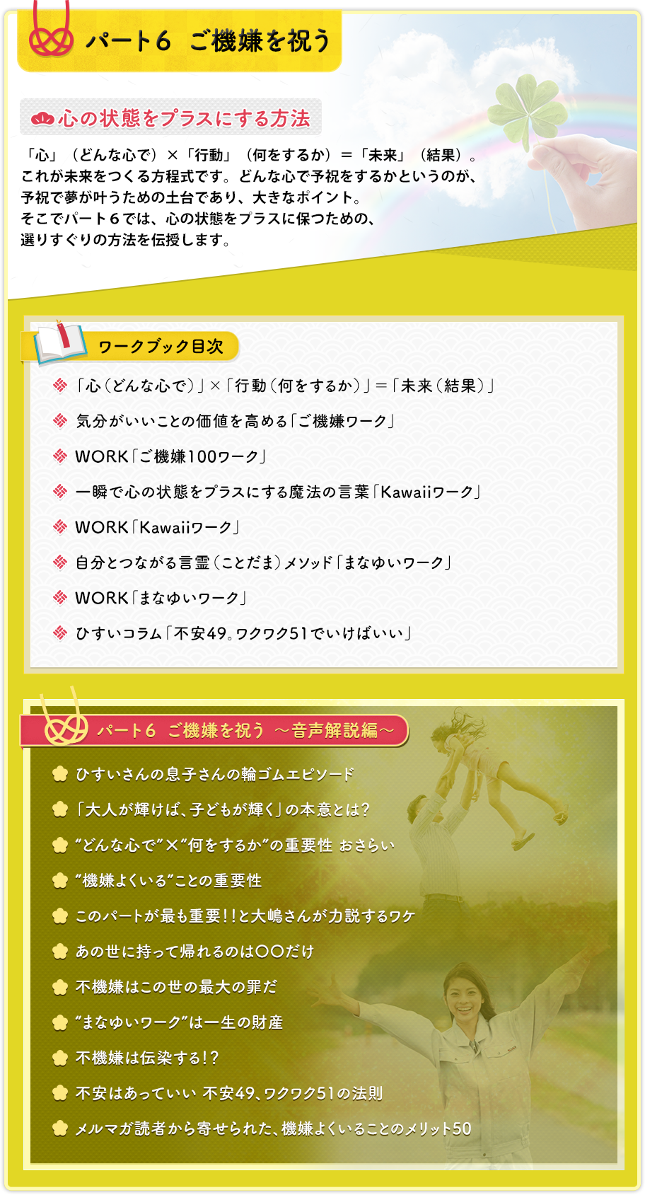 ☆フォレスト【通常価格】YOSHUKU DREAM NOTE “予祝ドリームノート