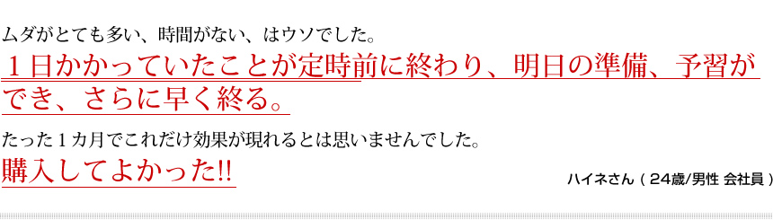 脳のCPUをハイスペックに変える！超高速脳ブートキャンプ｜超クロック