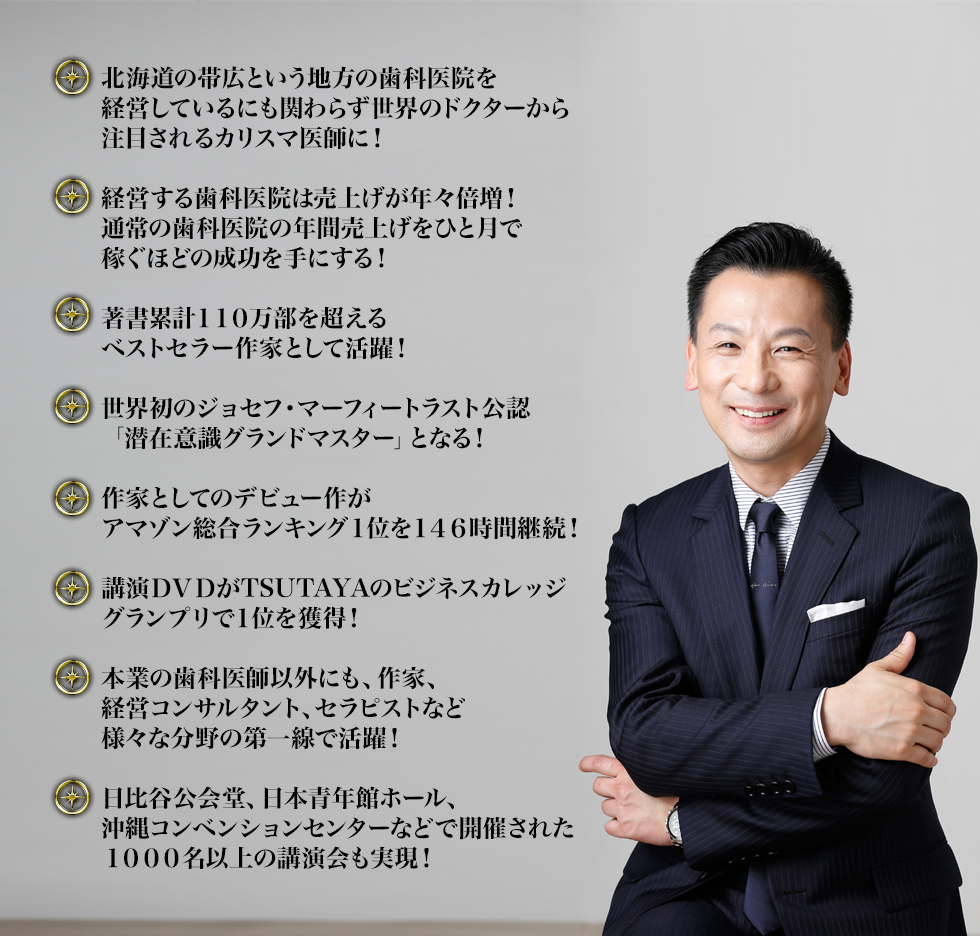 井上裕之LIVEセミナーDVD『努力の選択～最短最速で成功するメカニズム』