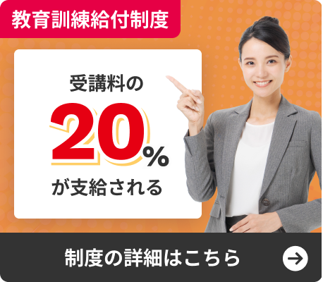 社会保険労務士（社労士）の通信教育・通信講座ならフォーサイト