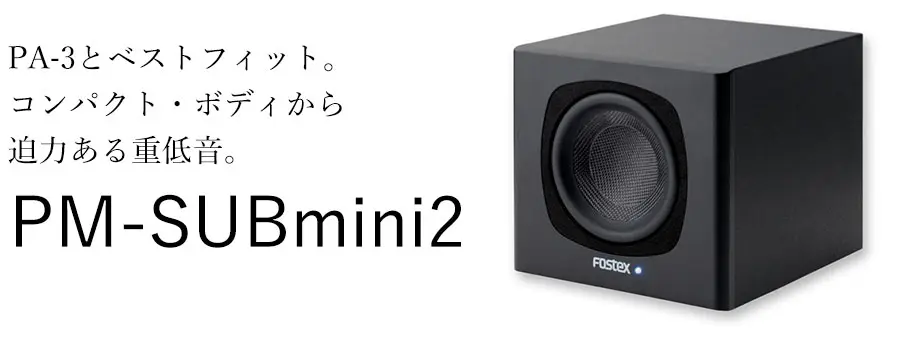 HQ-3 | Fostex(フォステクス)Fostex(フォステクス)