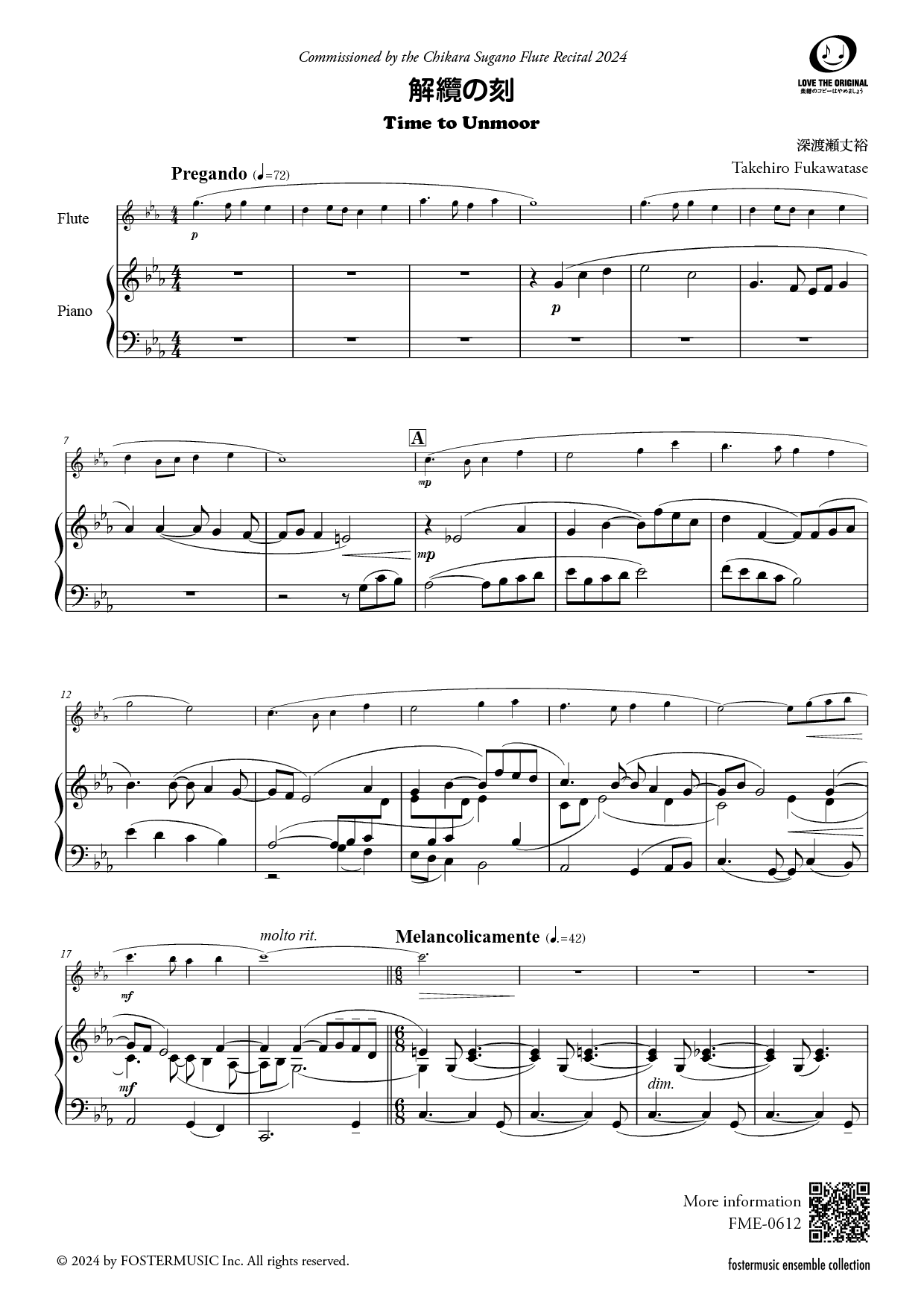 解纜の刻（かいらんのとき）：深渡瀬丈裕 [フルートソロ] - フォスター