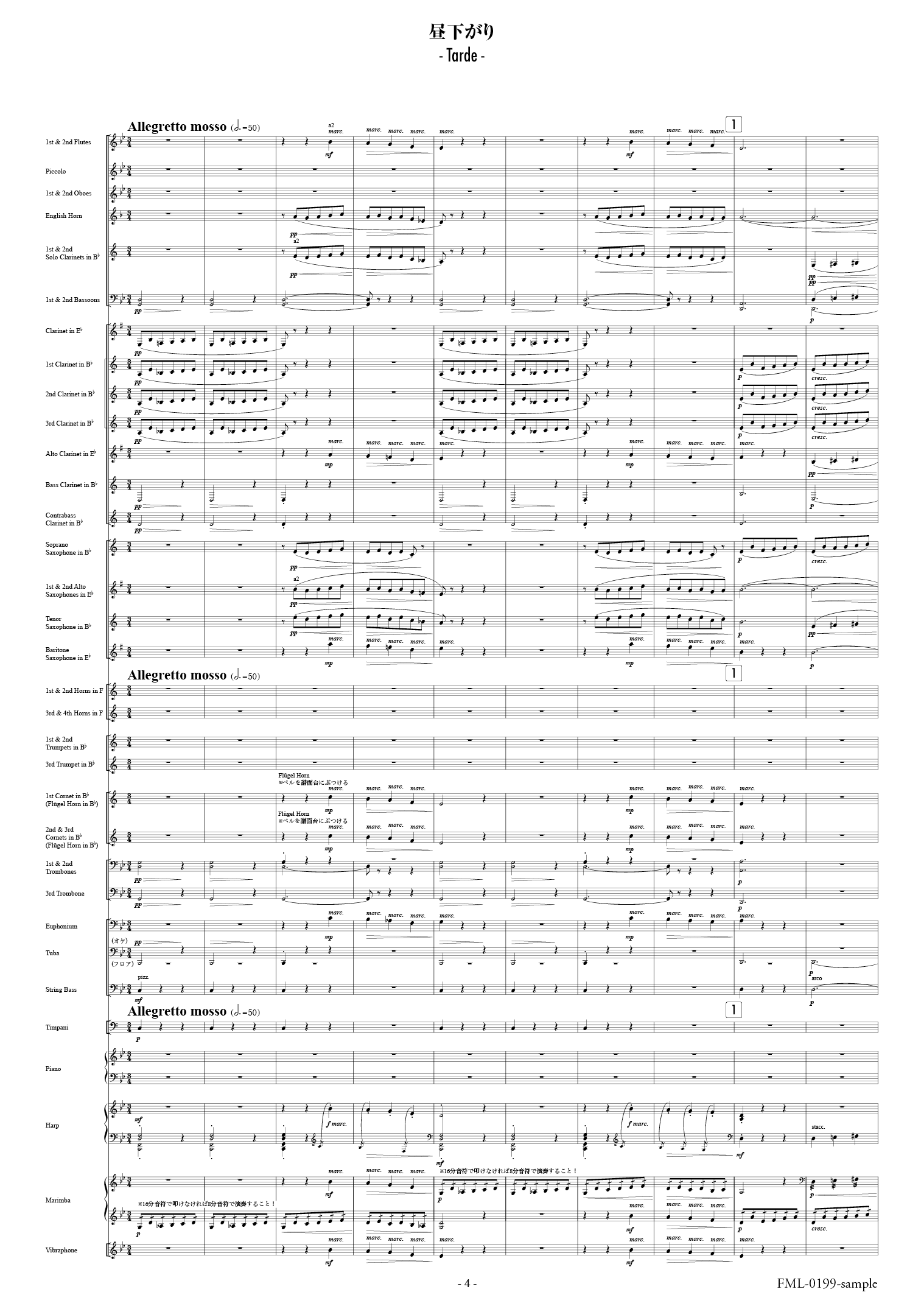 バレエ音楽「三角帽子」より：マヌエル・デ・ファリャ arr. 石津谷治法