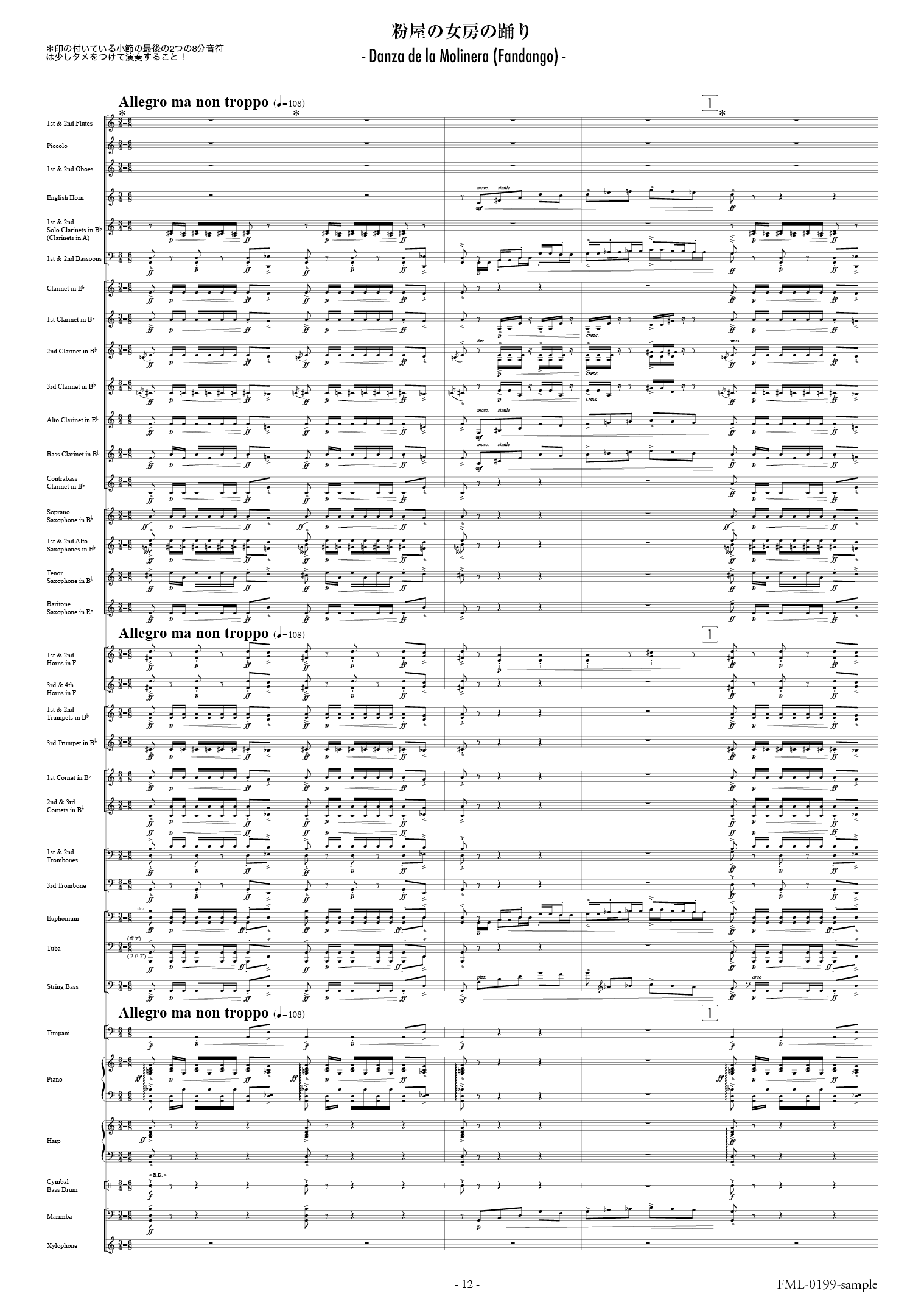 バレエ音楽「三角帽子」より：マヌエル・デ・ファリャ arr. 石津谷治法