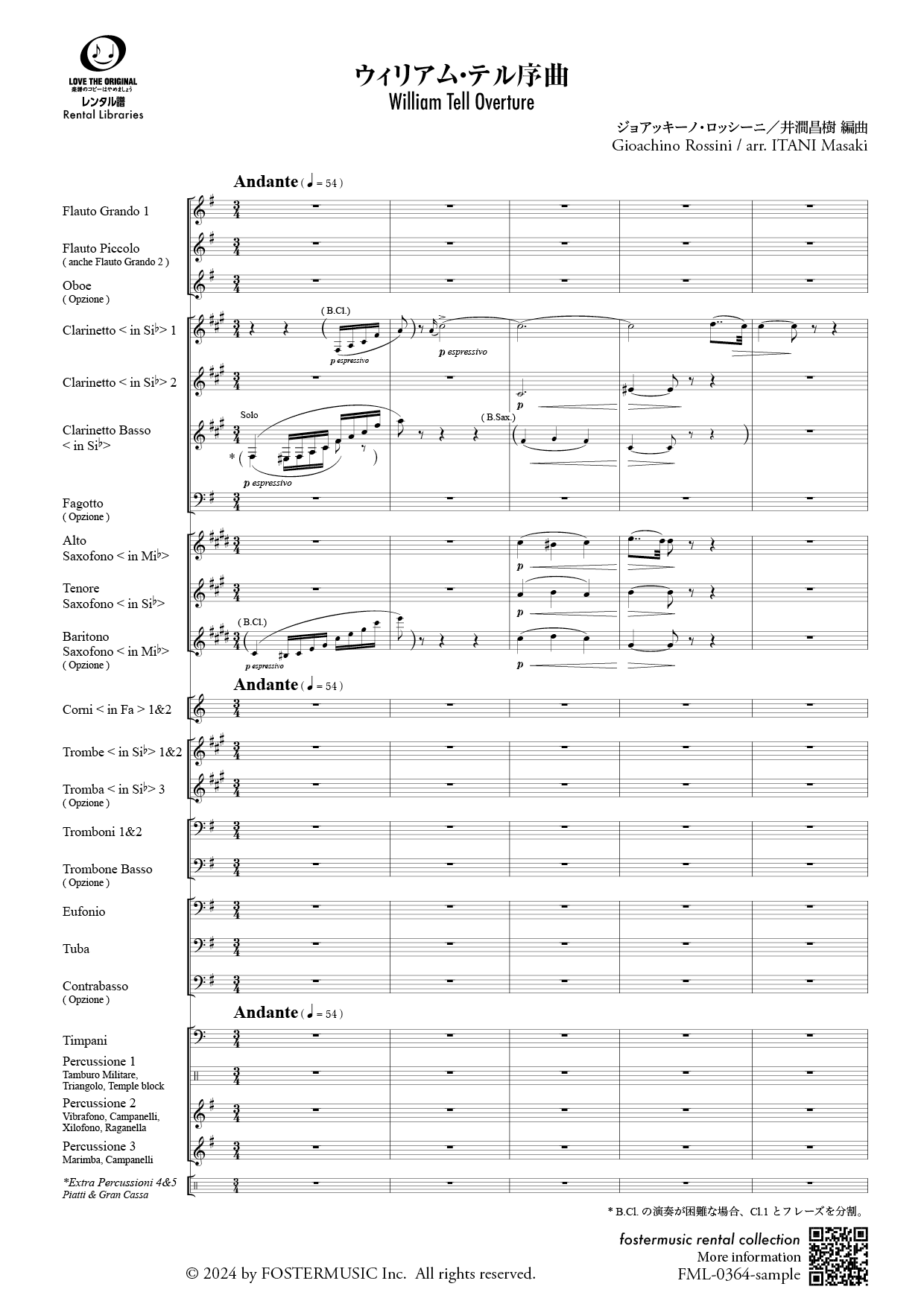 スタディスコア - フォスターミュージック株式会社