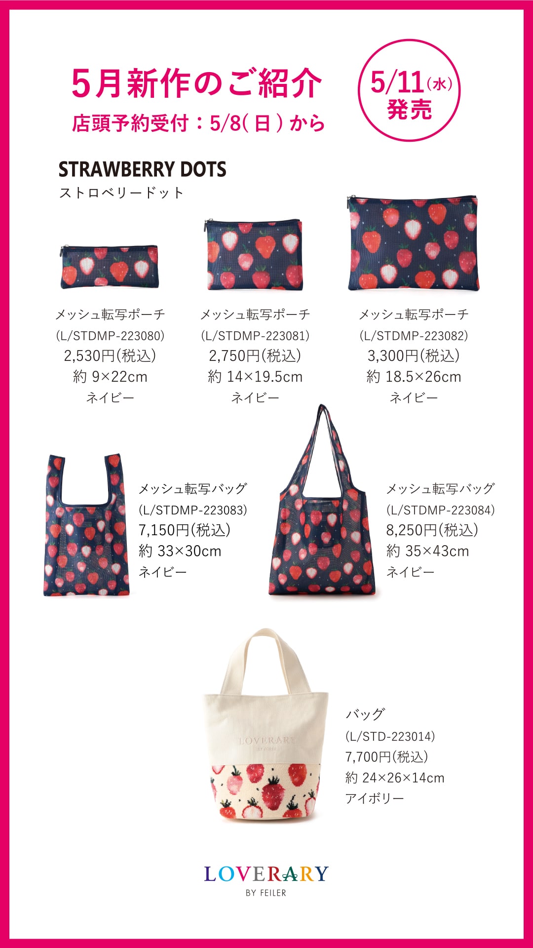 FEILER MAGAZINE 詳細 | フェイラー(FEILER)オフィシャルブランドサイト