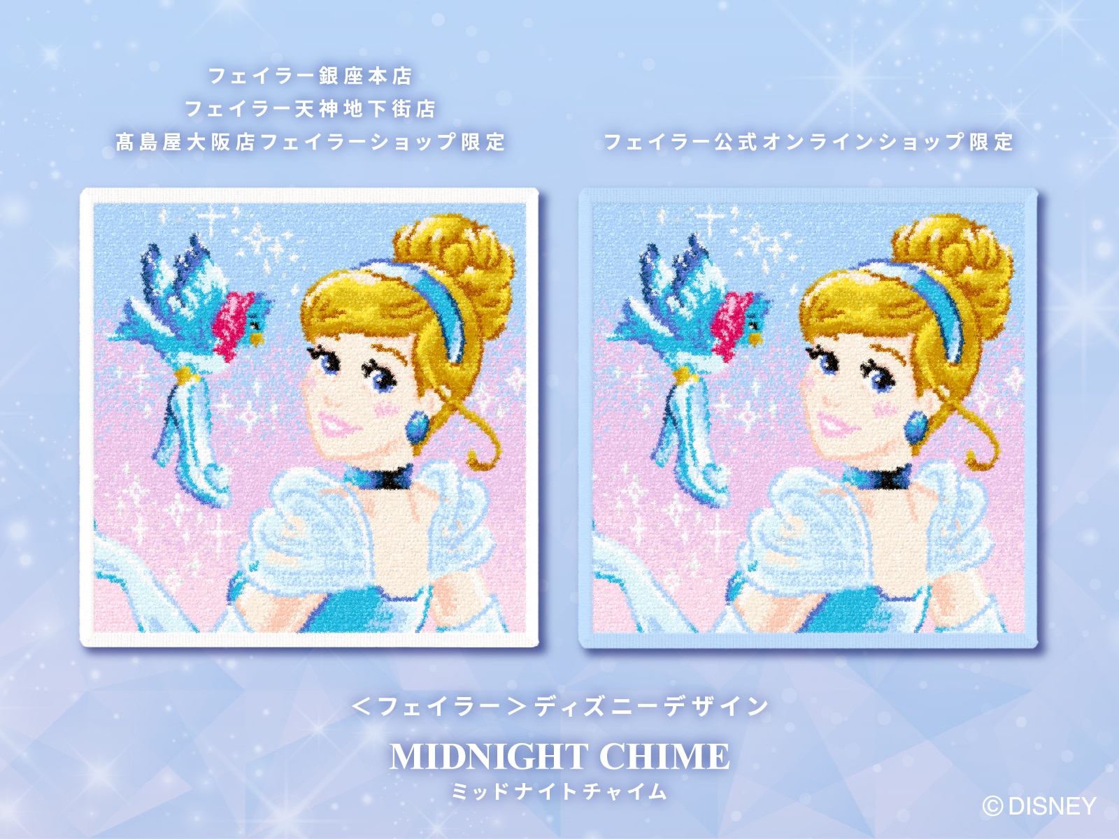 FEILER MAGAZINE 詳細 | フェイラー(FEILER)オフィシャルブランドサイト